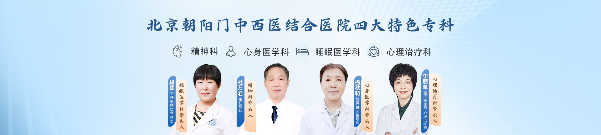 北京朝阳门中西医结合医院