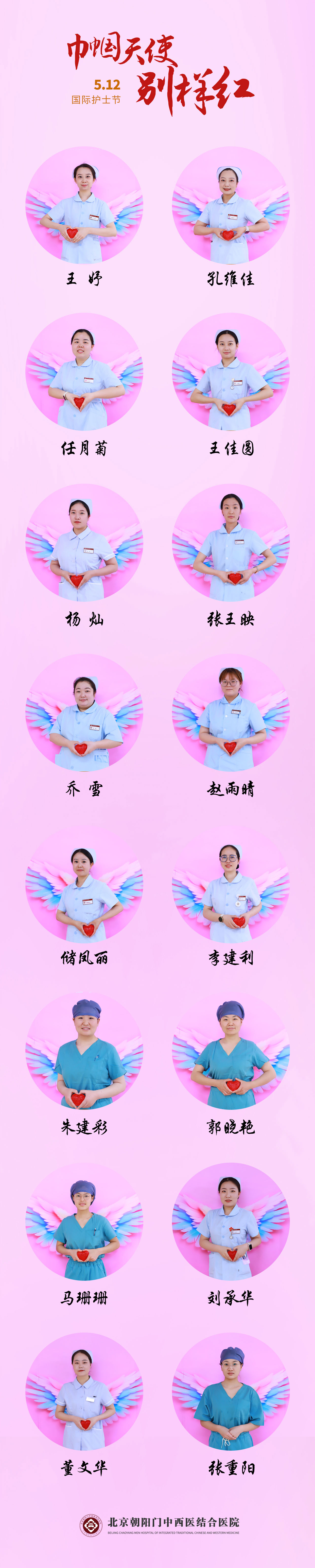5.12国际护士节|走访慰问白衣天使