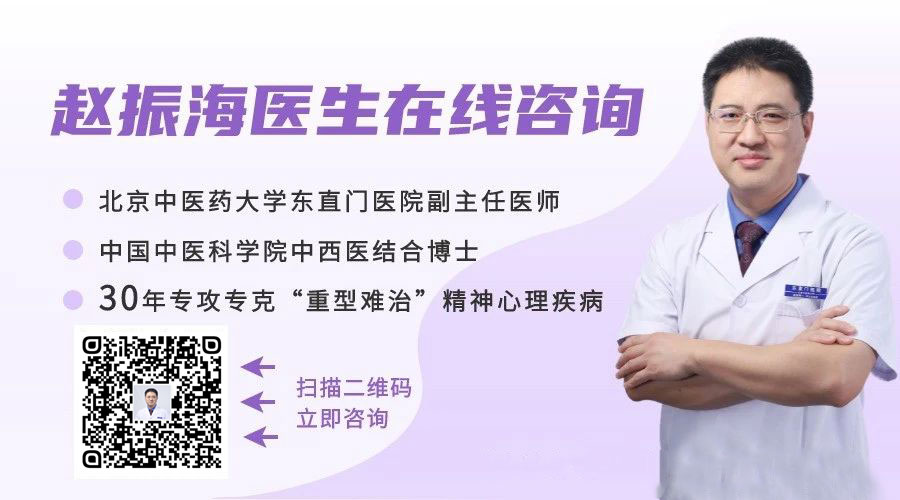 赵振海：解读精神分裂症的“老朋友”——阿立哌唑！