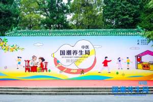 康玉春助力“中医国潮养生局”,以专业服务守护居民精神健康