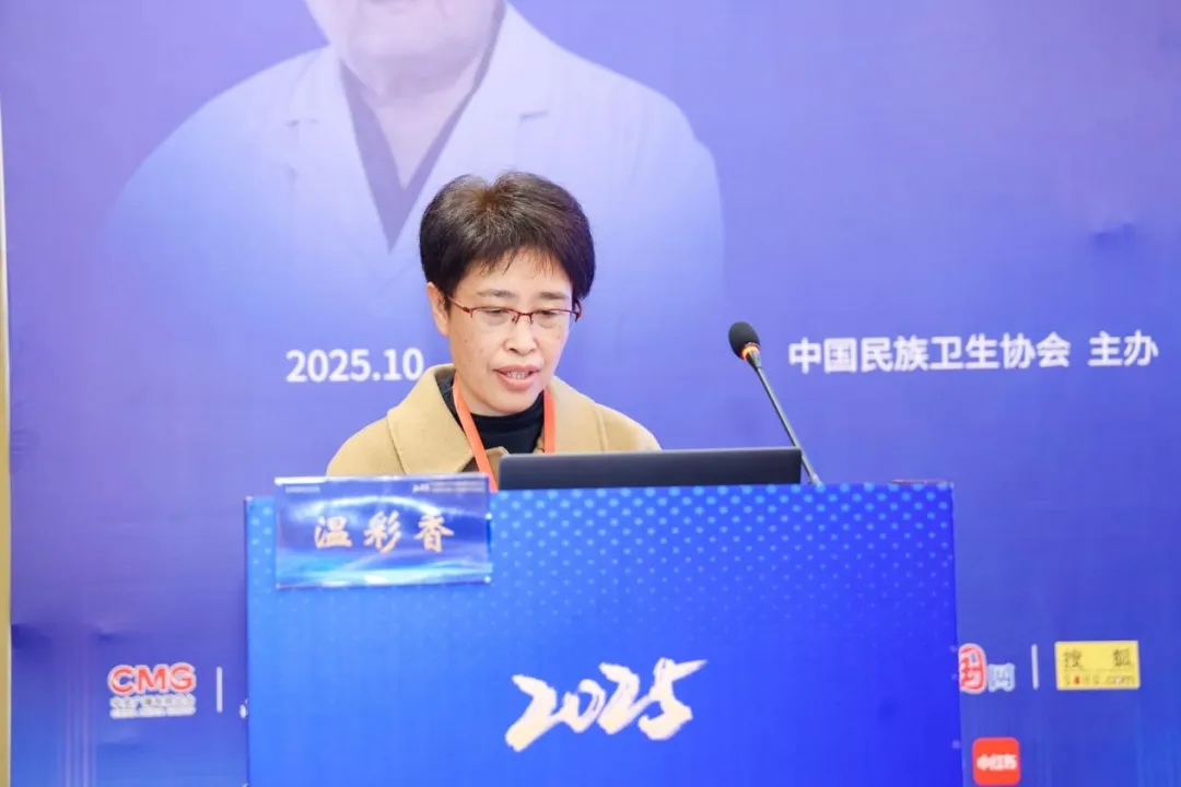 首届精神卫生中西医协同发展大会暨2025首都国医名师王彦恒教授学术交流会在京举行