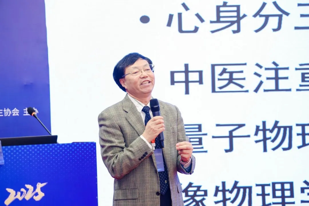 首届精神卫生中西医协同发展大会暨2025首都国医名师王彦恒教授学术交流会在京举行