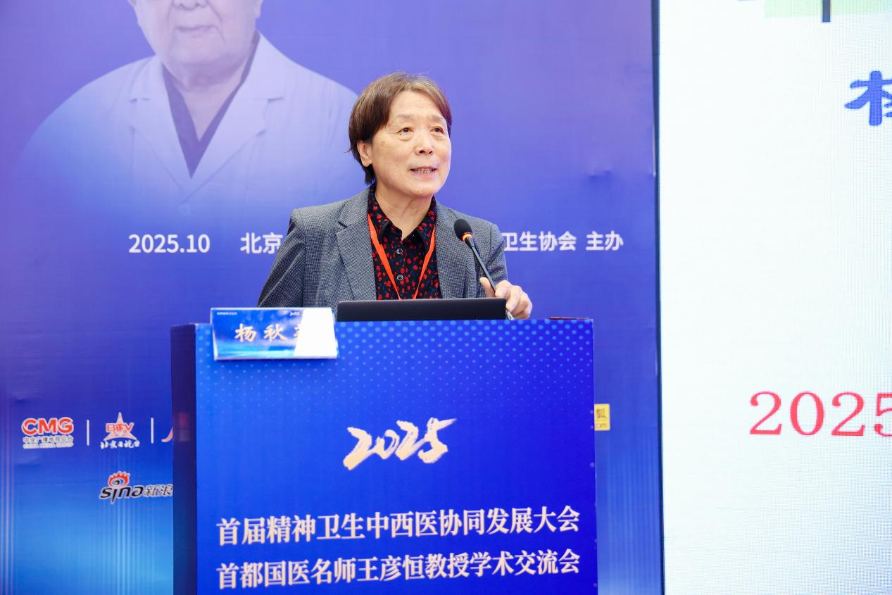 守正创新，精神科专家杨秋莉中西结合创新破解精神疾病诊疗困局