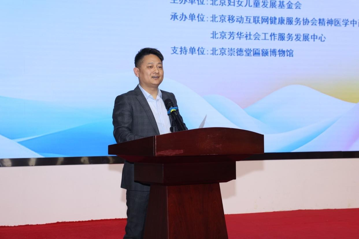 《北京日报》：北京妇女儿童发展基金会“心光计划”公益项目正式启动