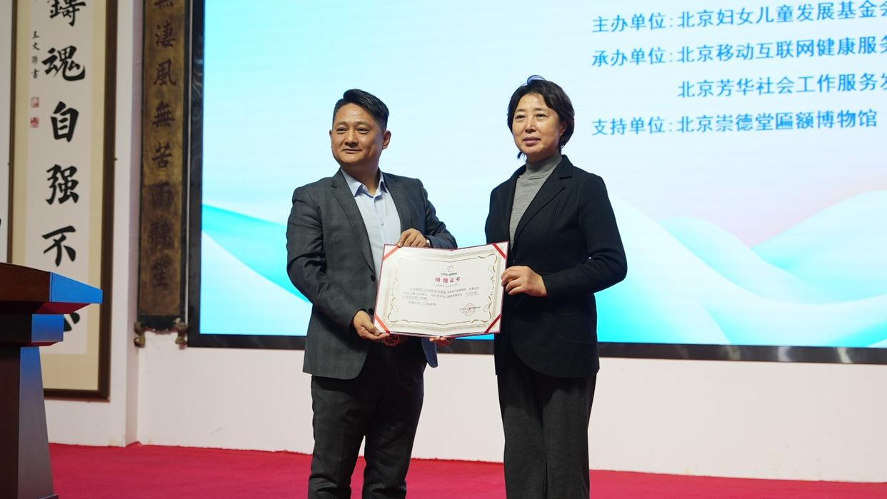 《北京日报》：北京妇女儿童发展基金会“心光计划”公益项目正式启动
