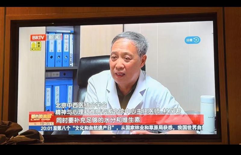精神科专家杜万君：中西结合如何成为抑郁康复的关键钥匙