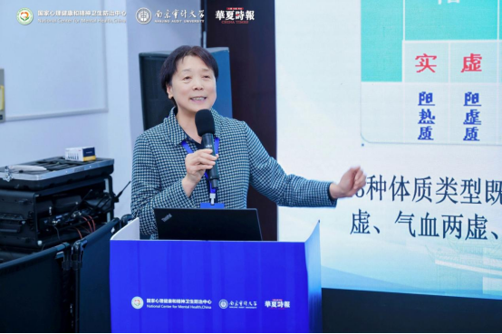 中医智慧赋能社会心理服务，杨秋莉出席第三届全国社会心理服务创新发展大会并作主题演讲