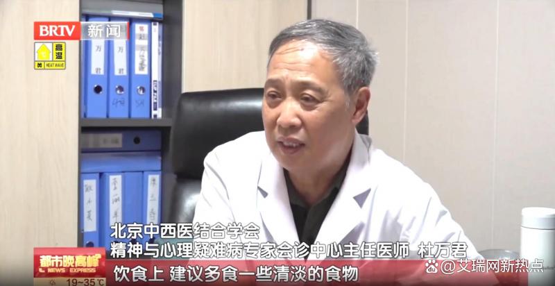 标本兼治新范式，精神科杜万君以中西结合为精神疾病治疗提供新方案