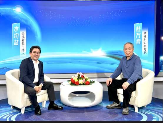 精神疾病西药戒断难，舌象辨证解困局——央视水均益对话精神专家杜万君