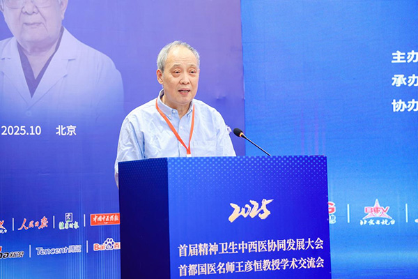 北京精神科三大中医，建议收藏！